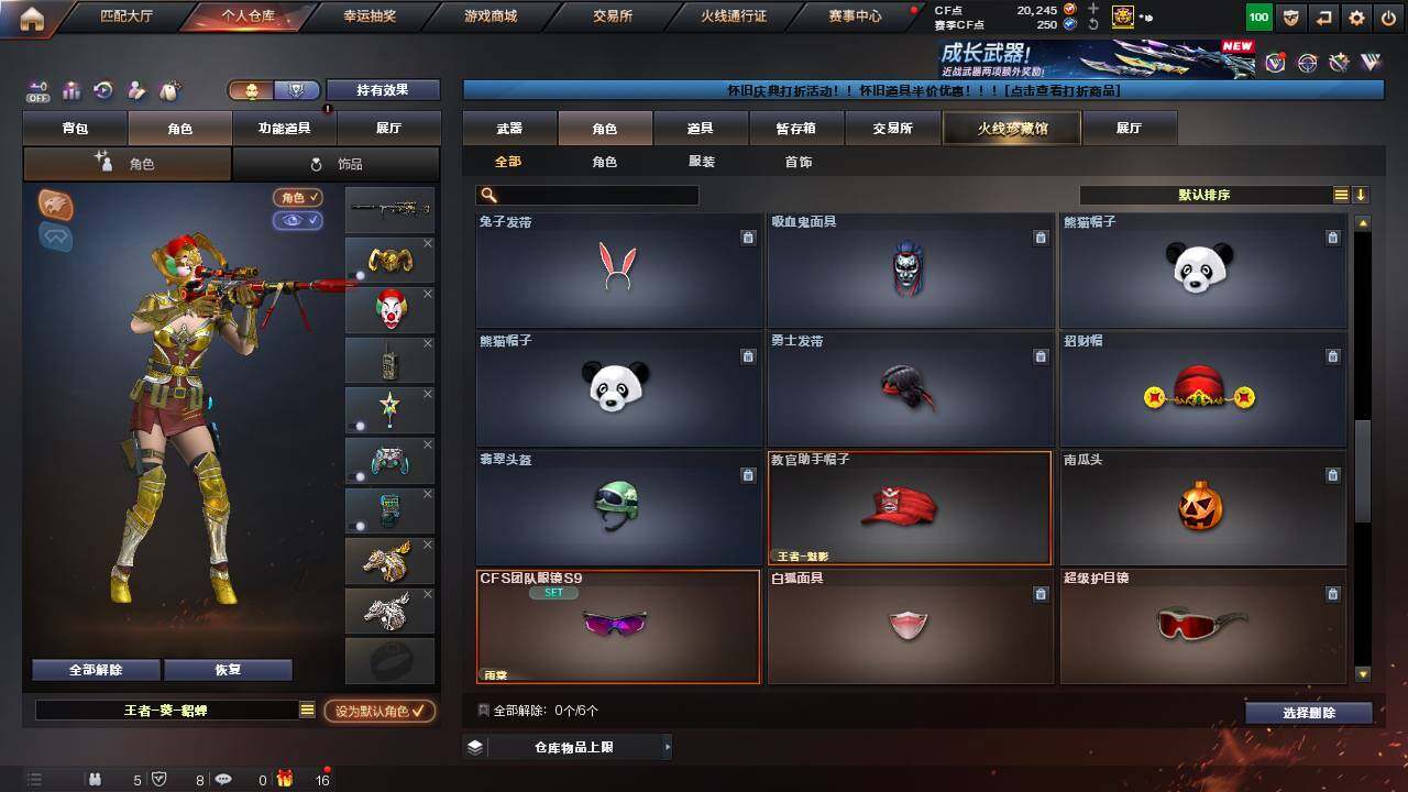 CFCMW456149穿越火线账号详情图14