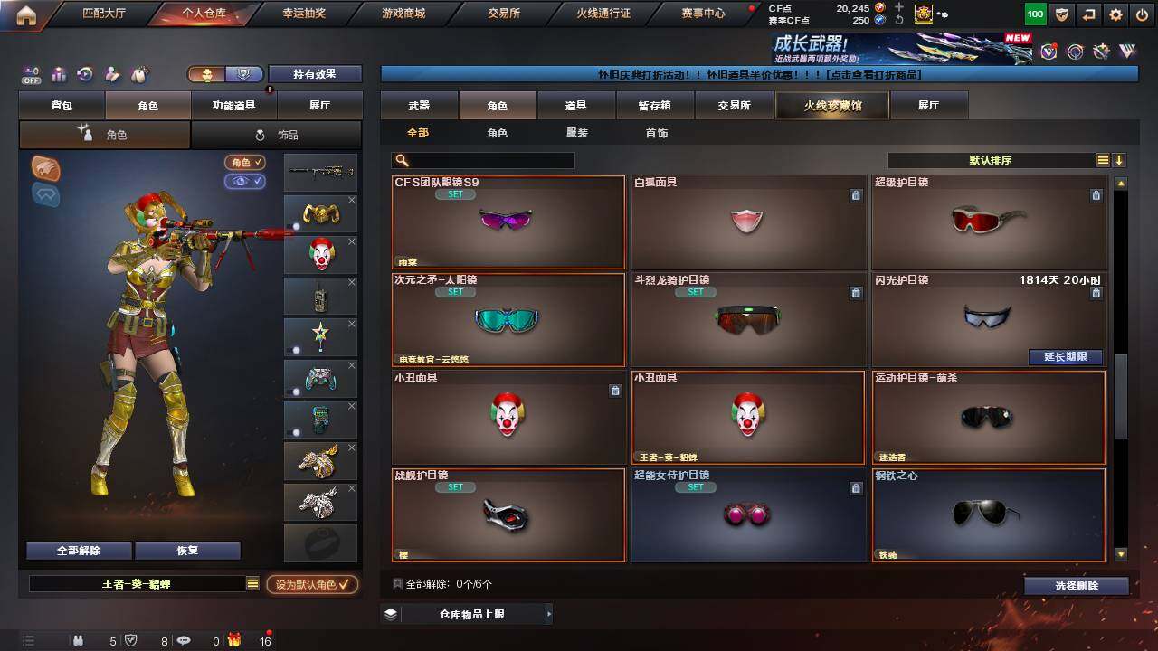 CFCMW456149穿越火线账号详情图15