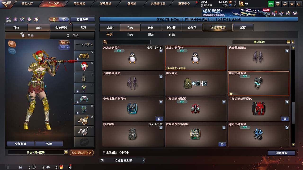 CFCMW456149穿越火线账号详情图18