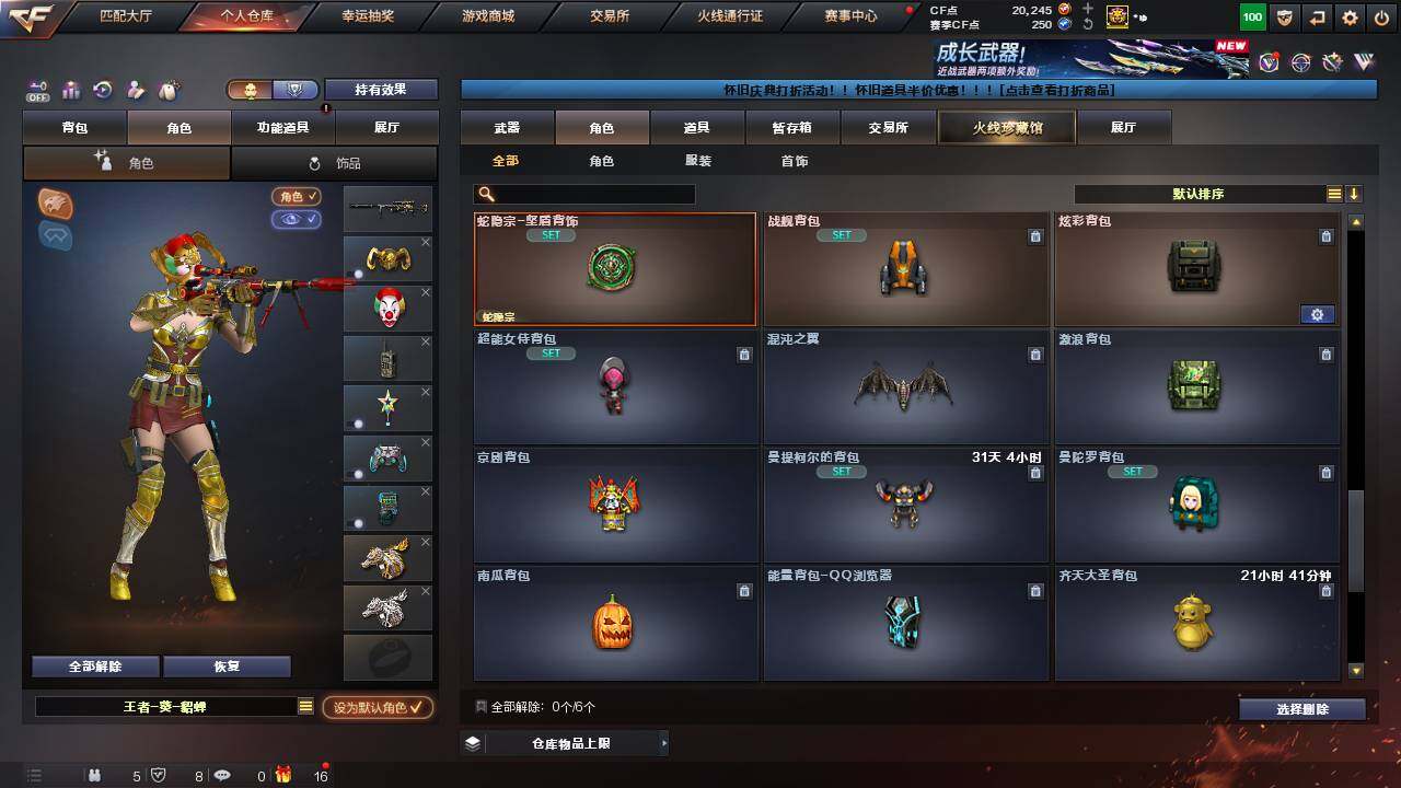 CFCMW456149穿越火线账号详情图19