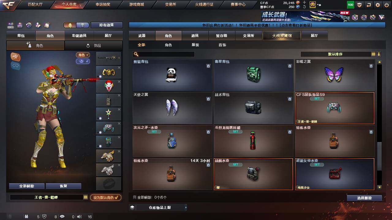 CFCMW456149穿越火线账号详情图20