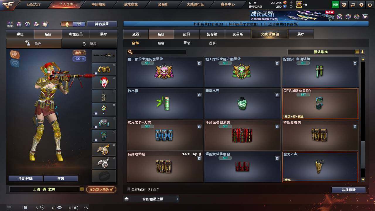 CFCMW456149穿越火线账号详情图21