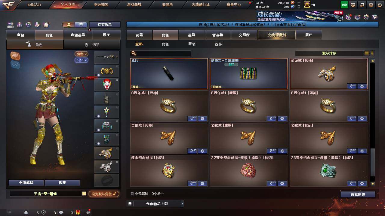 CFCMW456149穿越火线账号详情图22