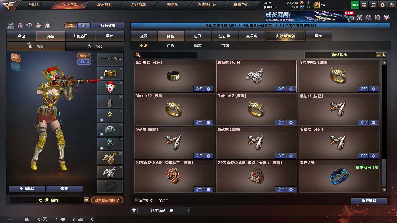 CFCMW456149穿越火线账号详情图23