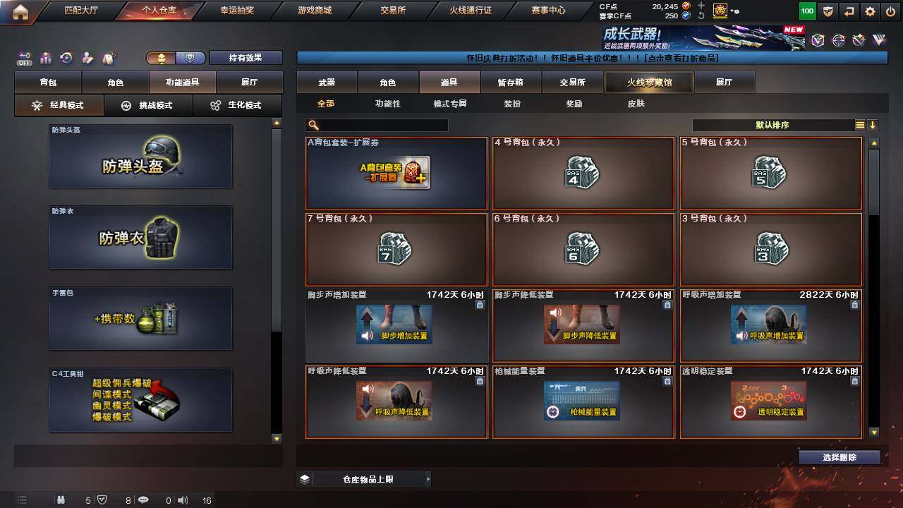 CFCMW456149穿越火线账号详情图24