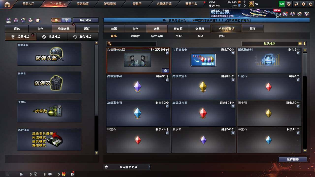 CFCMW456149穿越火线账号详情图25