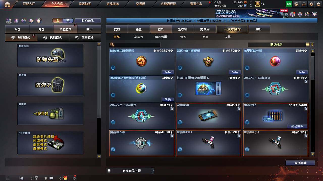 CFCMW456149穿越火线账号详情图26