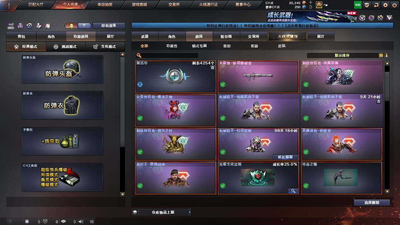 CFCMW456149穿越火线账号详情图27