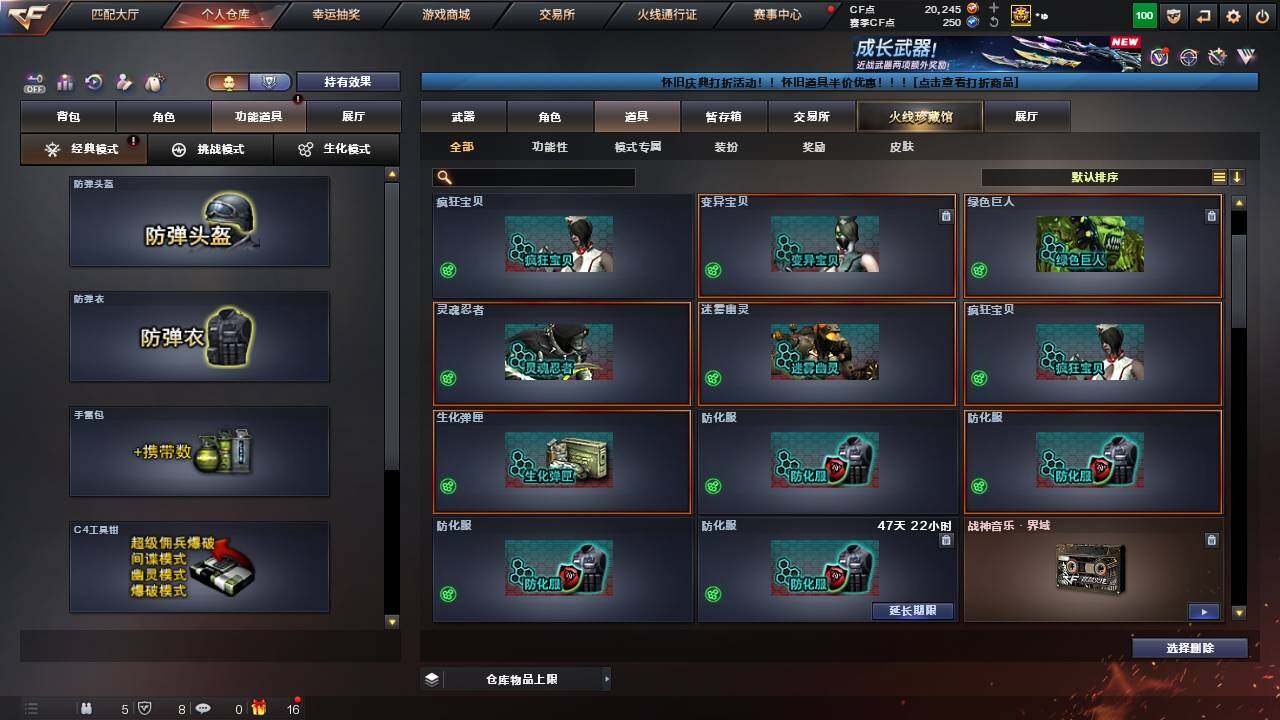 CFCMW456149穿越火线账号详情图28