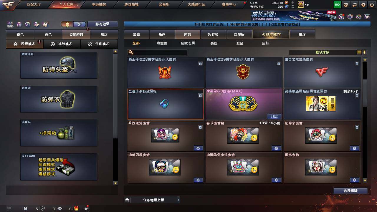 CFCMW456149穿越火线账号详情图29