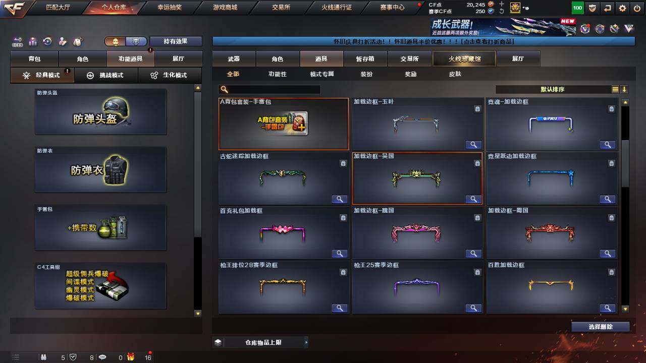 CFCMW456149穿越火线账号详情图30