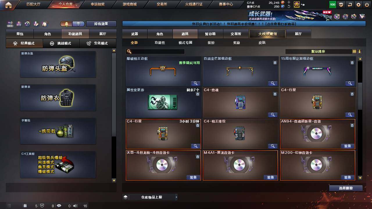 CFCMW456149穿越火线账号详情图31