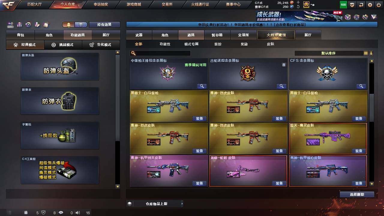 CFCMW456149穿越火线账号详情图32