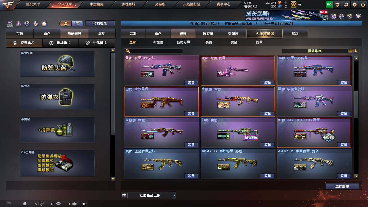 CFCMW456149穿越火线账号详情图33