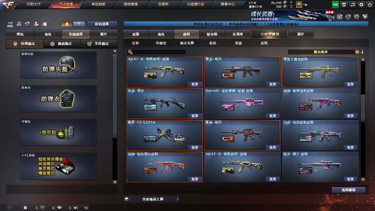 CFCMW456149穿越火线账号详情图34