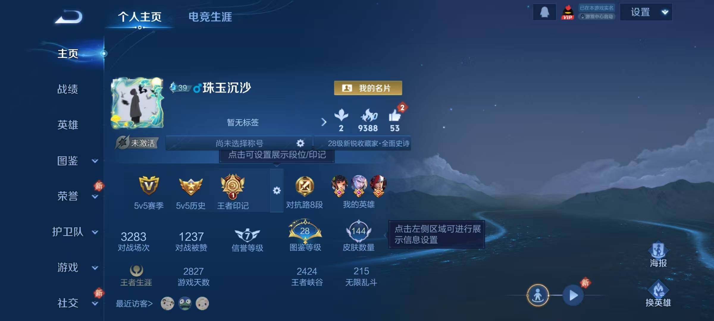 WZCMW4226647王者荣耀账号详情图5