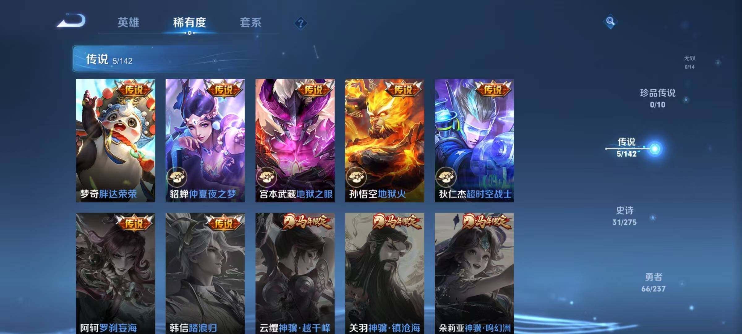 WZCMW4226647王者荣耀账号详情图9