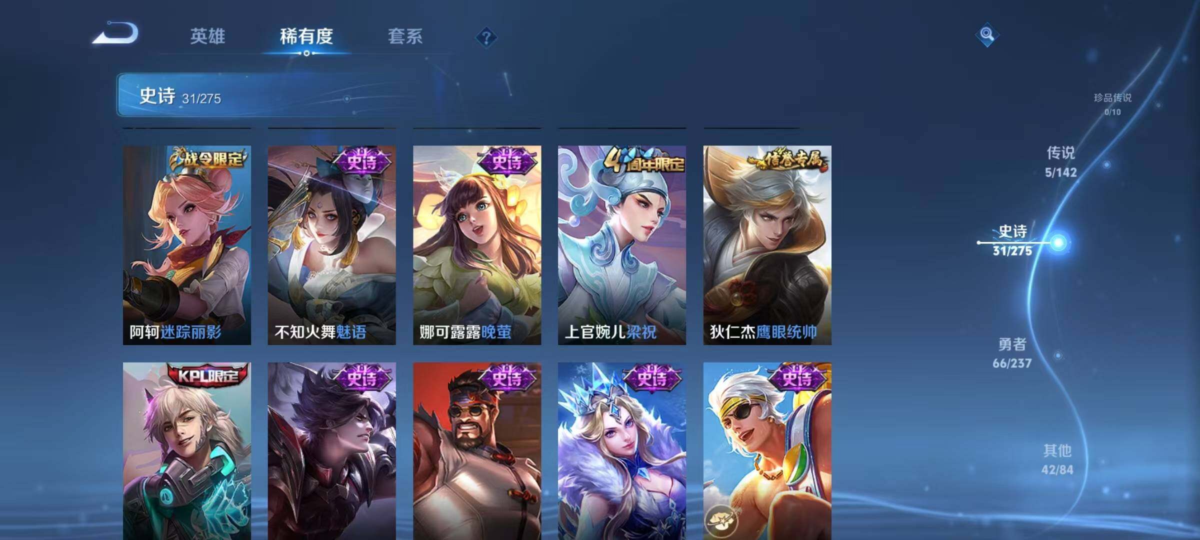 WZCMW4226647王者荣耀账号详情图11