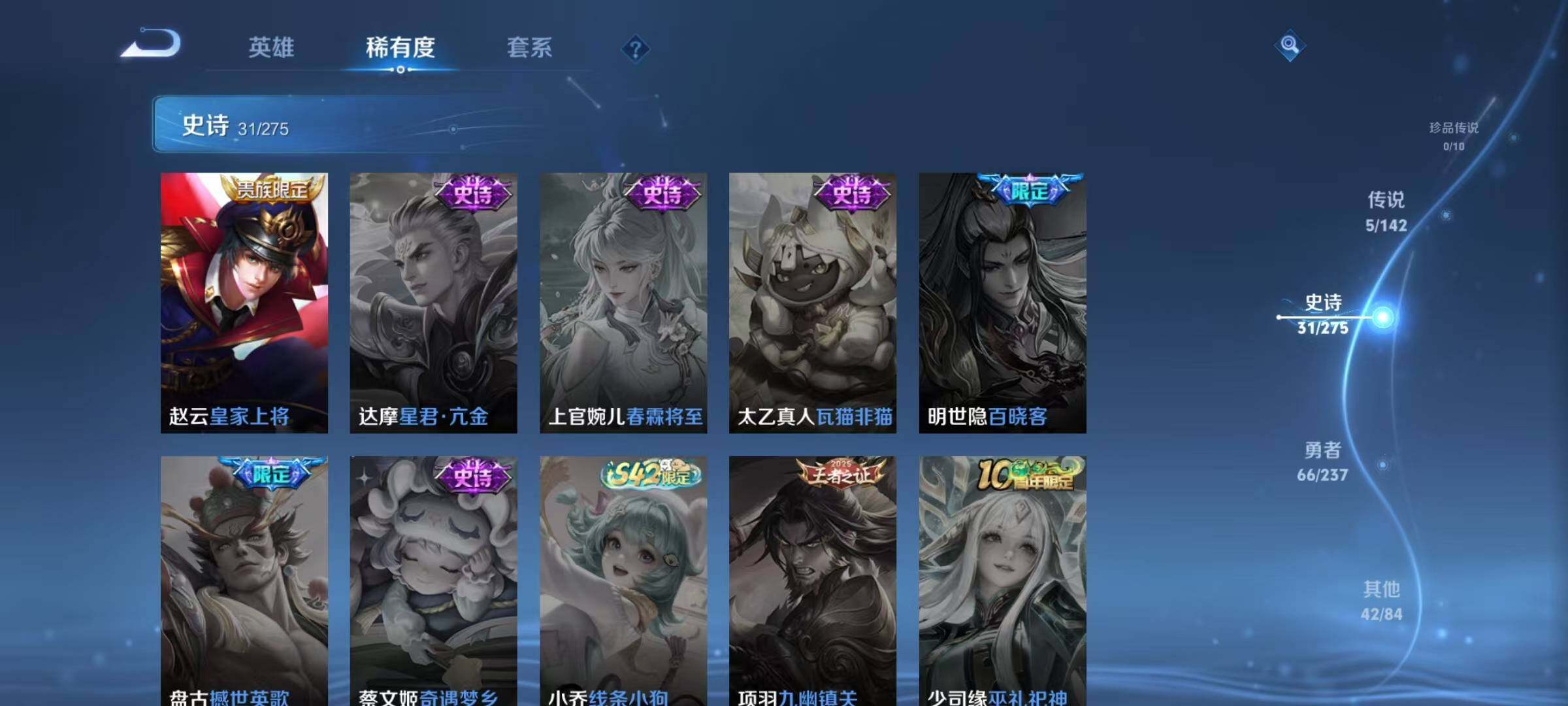 WZCMW4226647王者荣耀账号详情图13