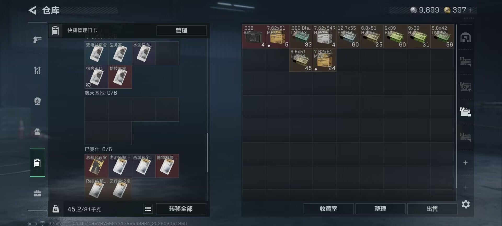 SJZQM459766三角洲行动账号详情图16