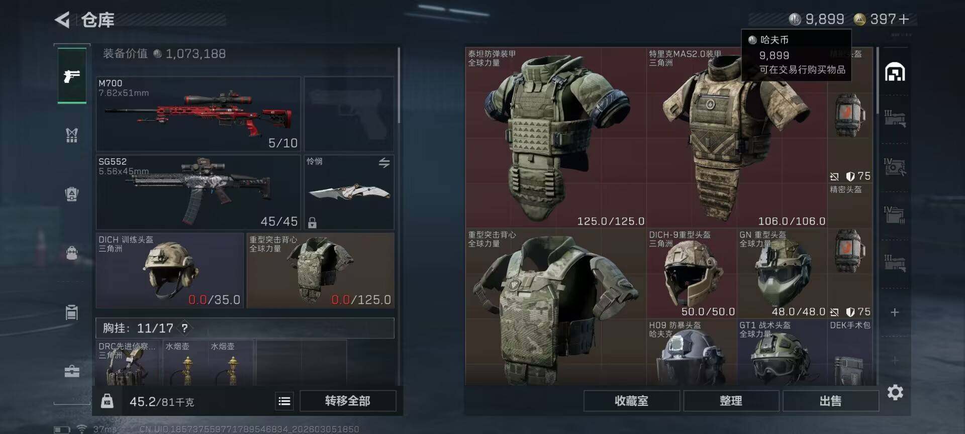 SJZQM459766三角洲行动账号详情图12