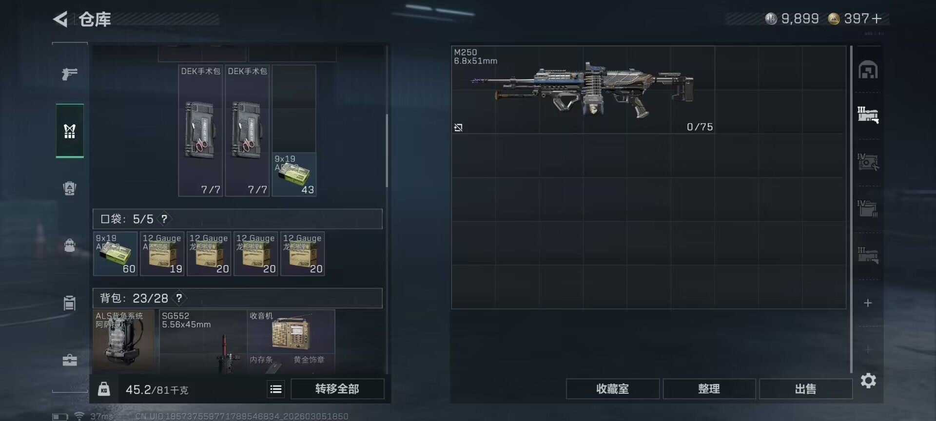 SJZQM459766三角洲行动账号详情图15