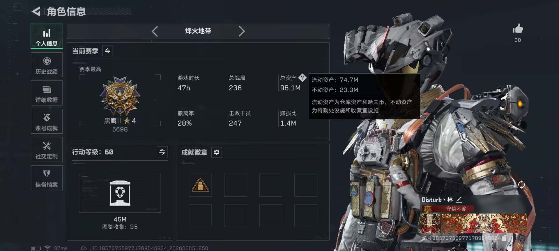 SJZQM459766三角洲行动账号详情图6