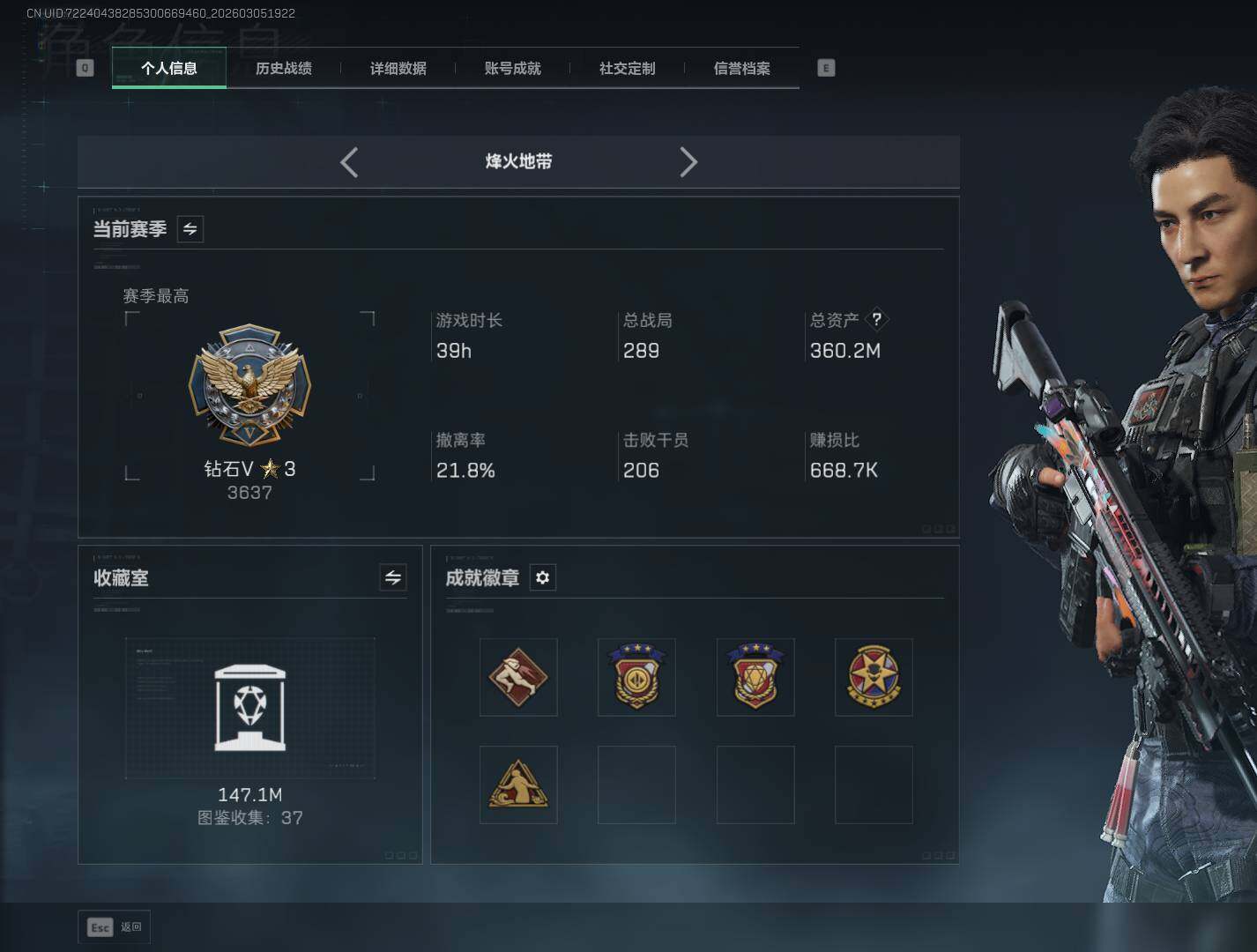 SJZQM459924三角洲行动账号详情图7