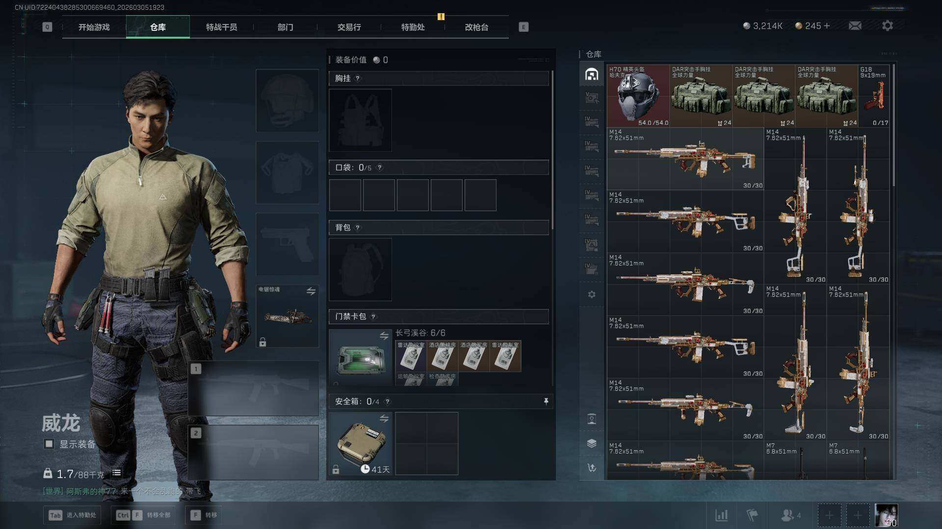 SJZQM459924三角洲行动账号详情图8