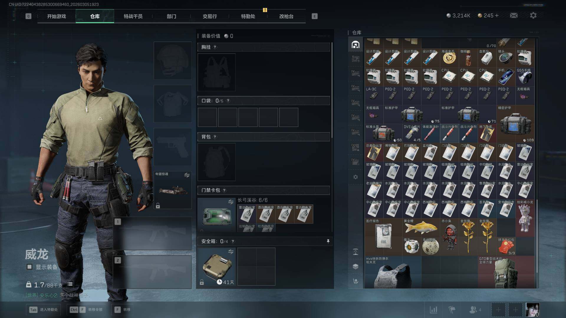 SJZQM459924三角洲行动账号详情图9