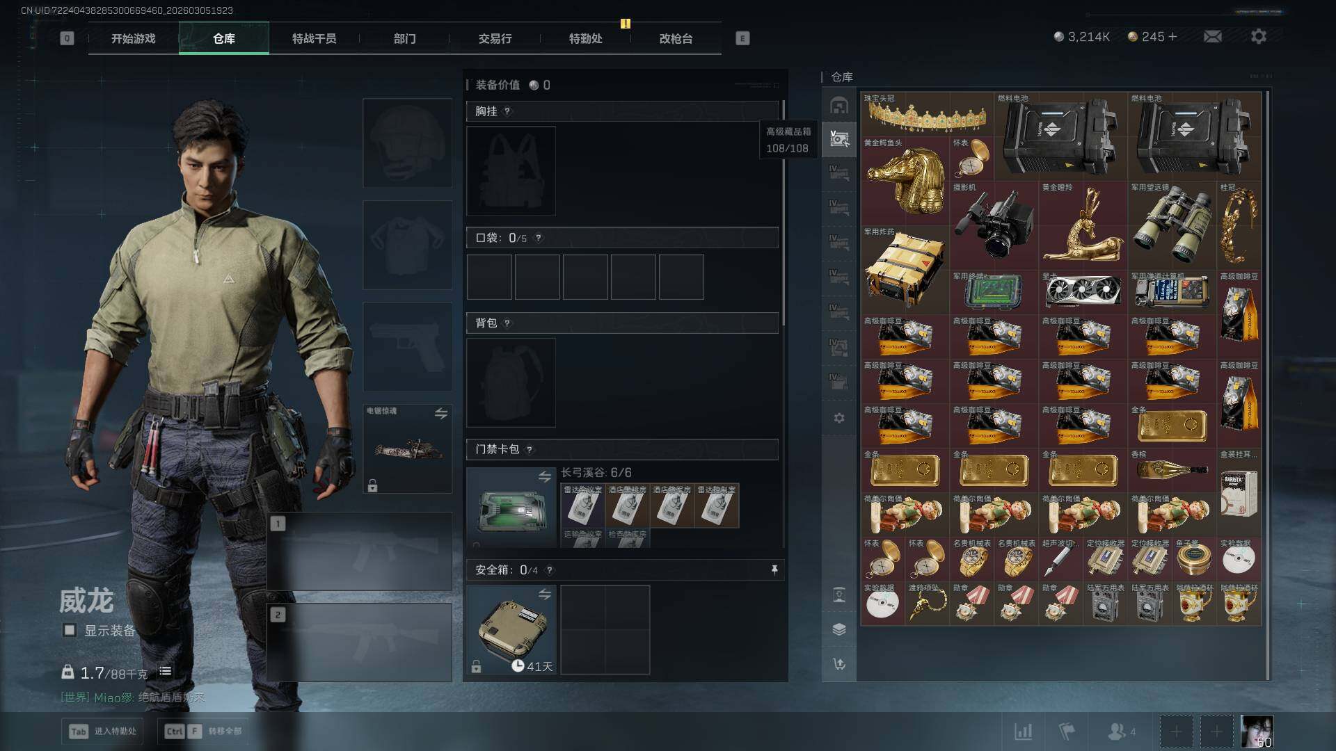 SJZQM459924三角洲行动账号详情图10