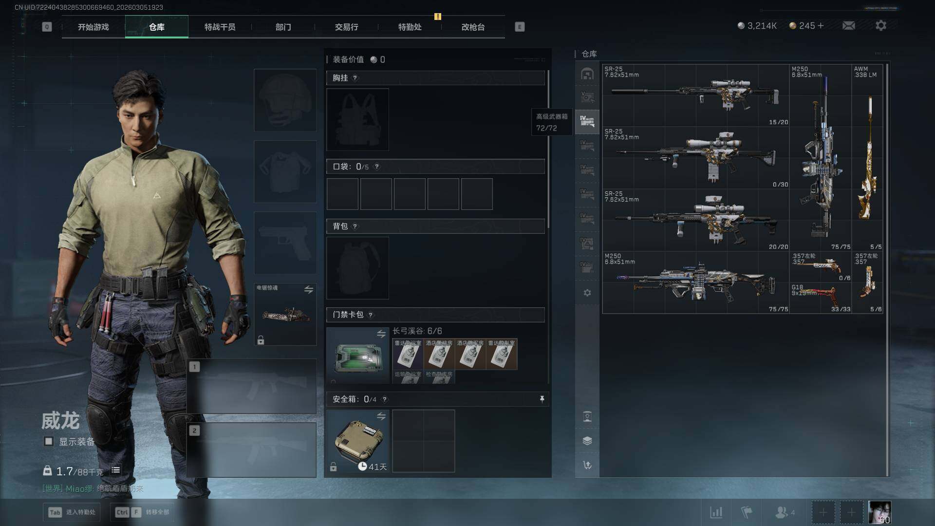 SJZQM459924三角洲行动账号详情图11