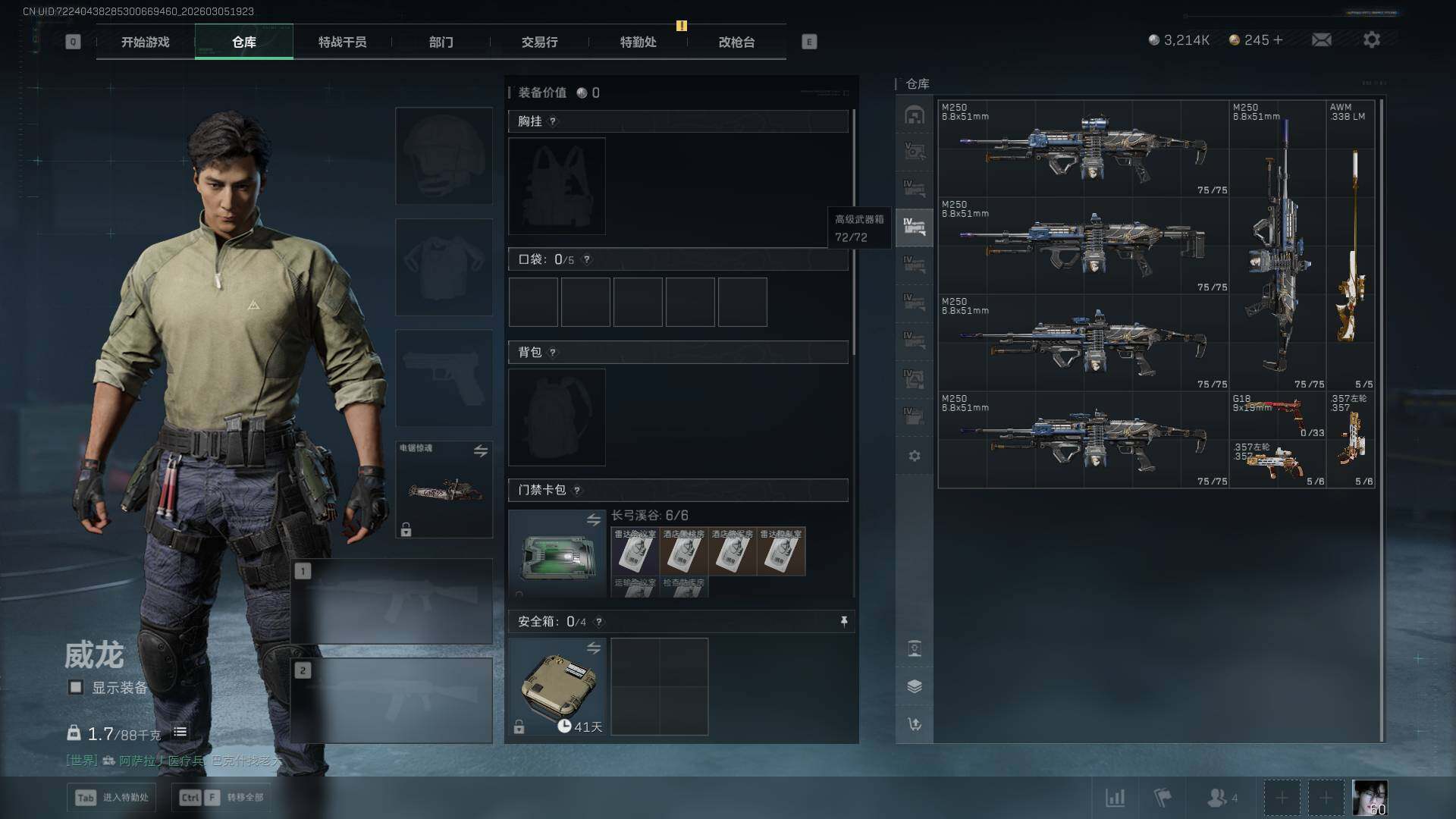 SJZQM459924三角洲行动账号详情图12