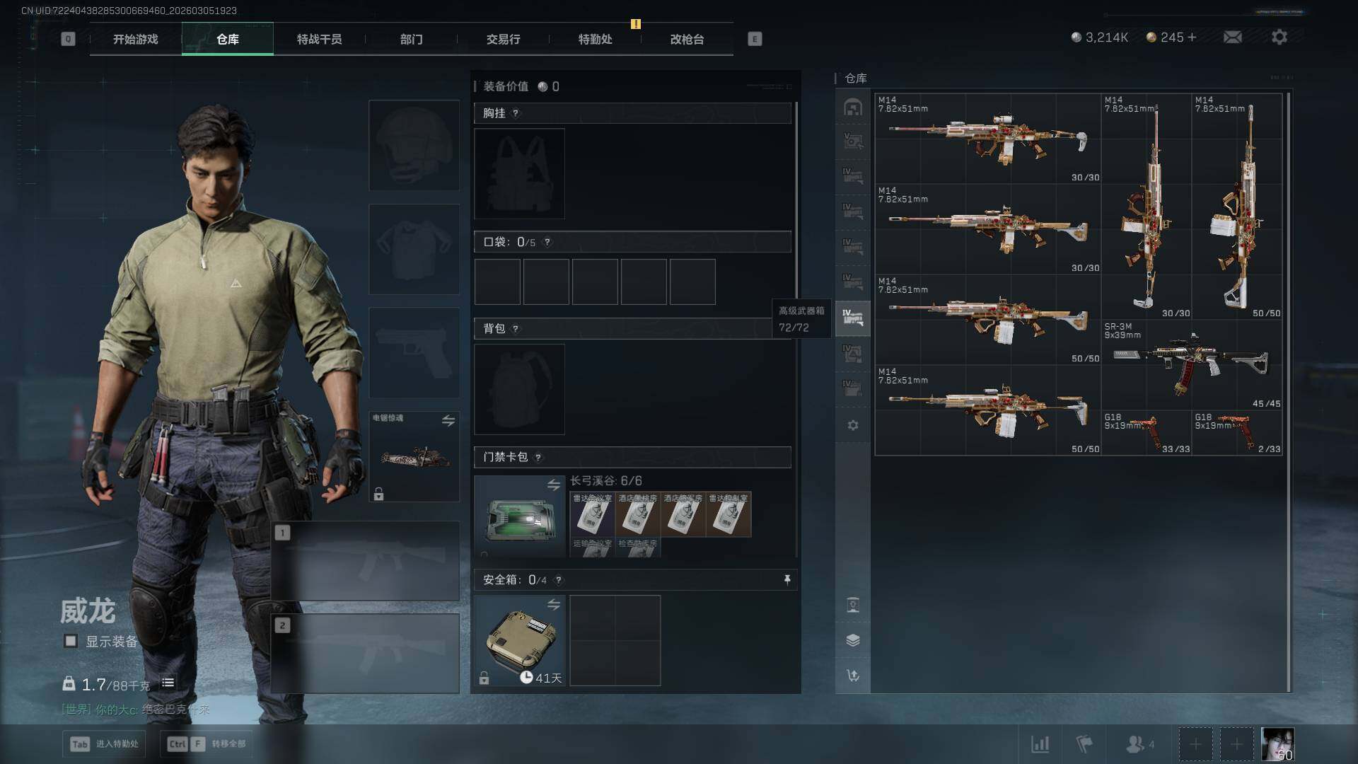 SJZQM459924三角洲行动账号详情图15