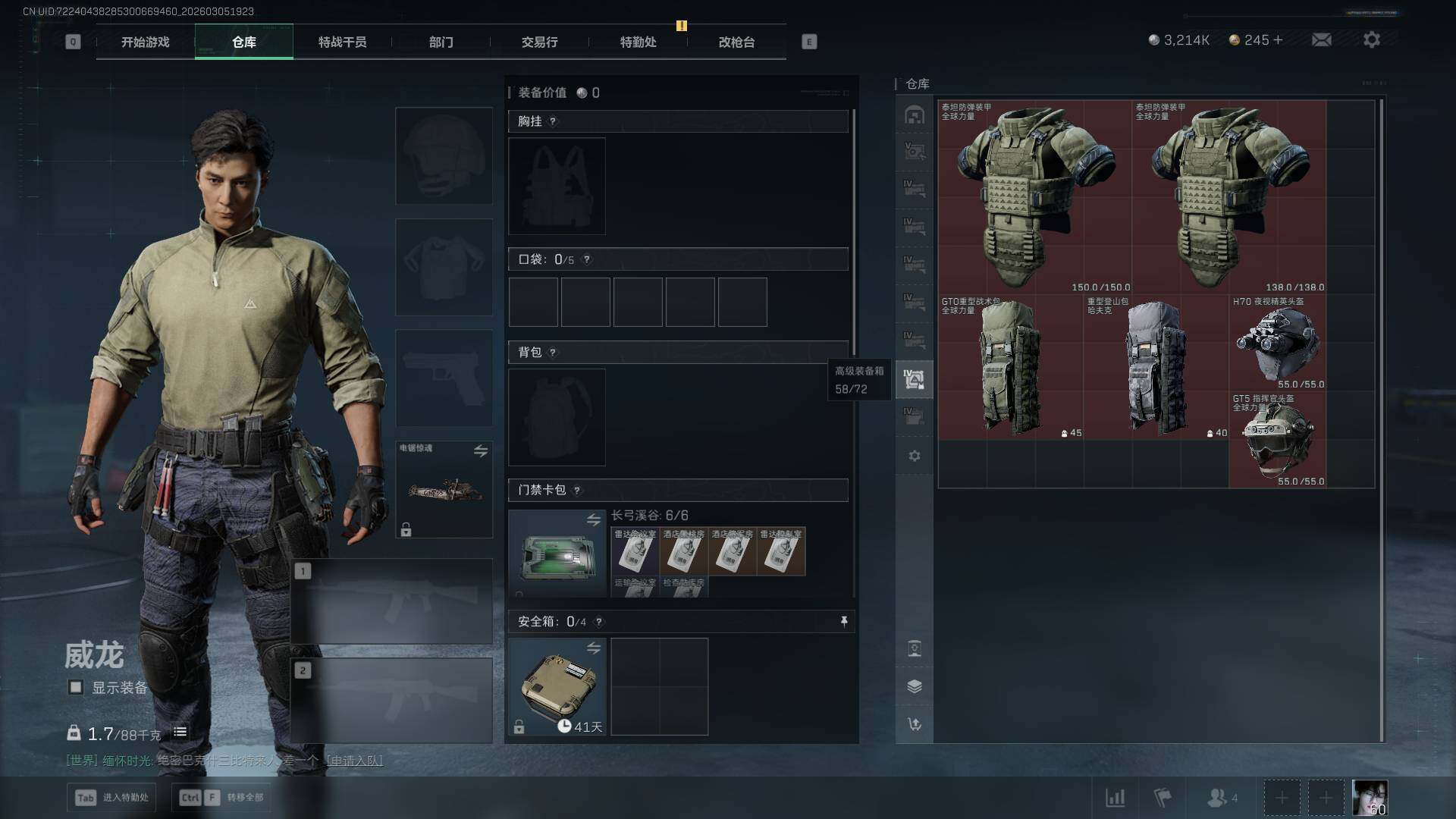 SJZQM459924三角洲行动账号详情图16