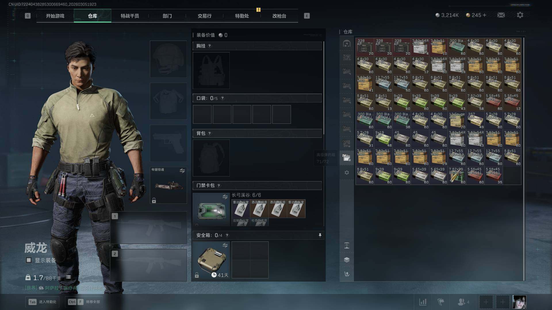 SJZQM459924三角洲行动账号详情图17