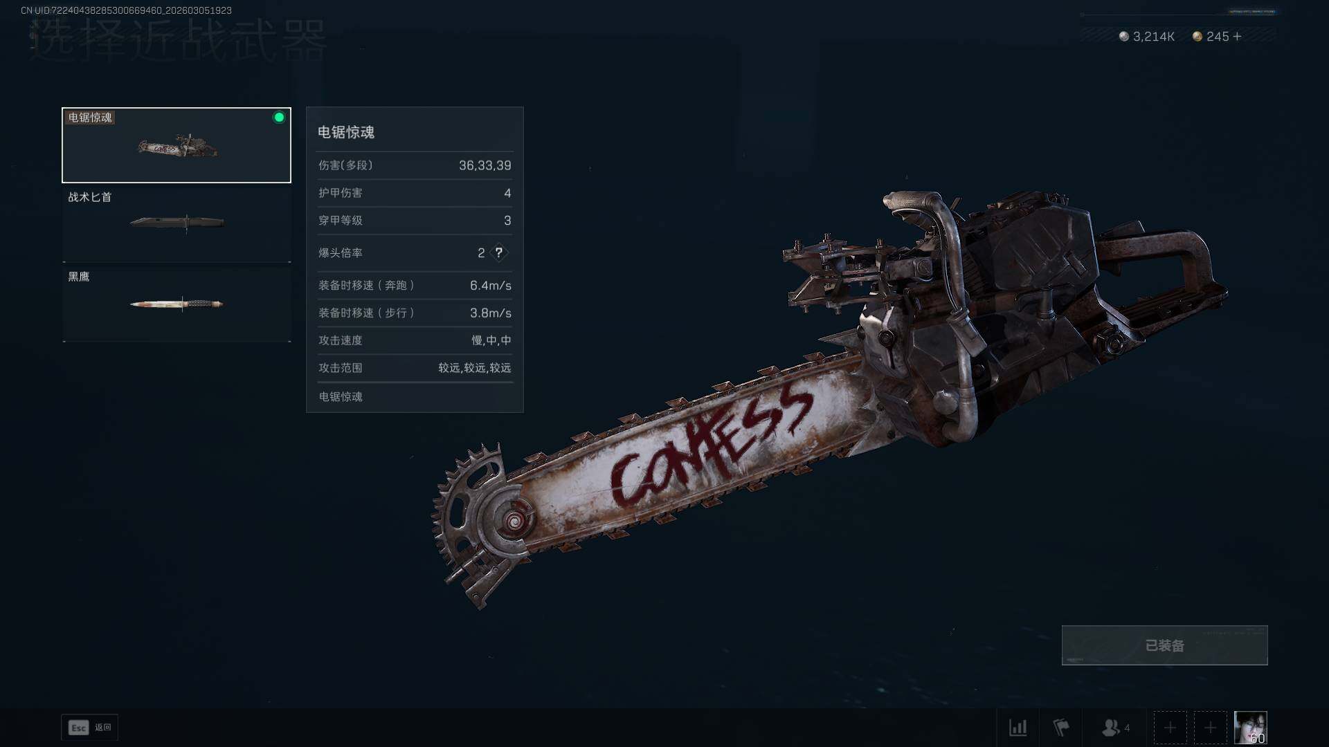 SJZQM459924三角洲行动账号详情图18