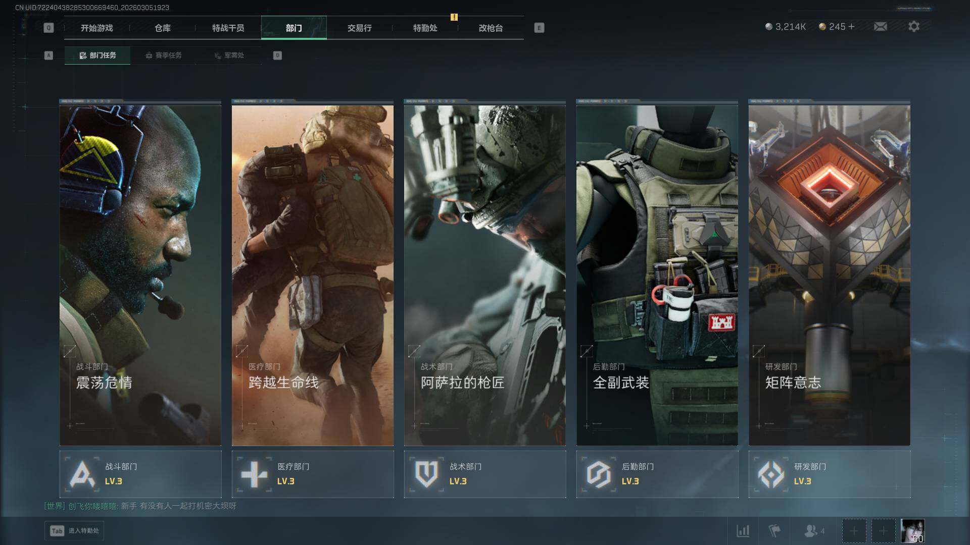 SJZQM459924三角洲行动账号详情图20