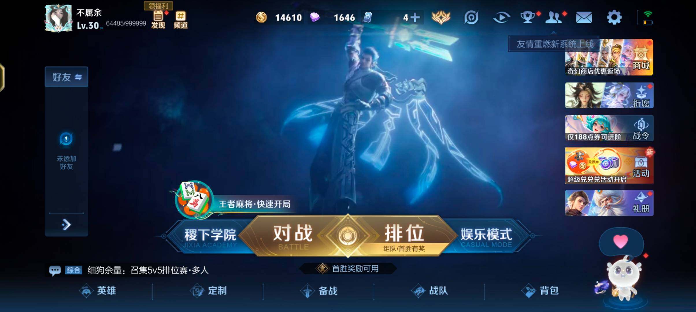 WZCMW4226688王者荣耀账号详情图4