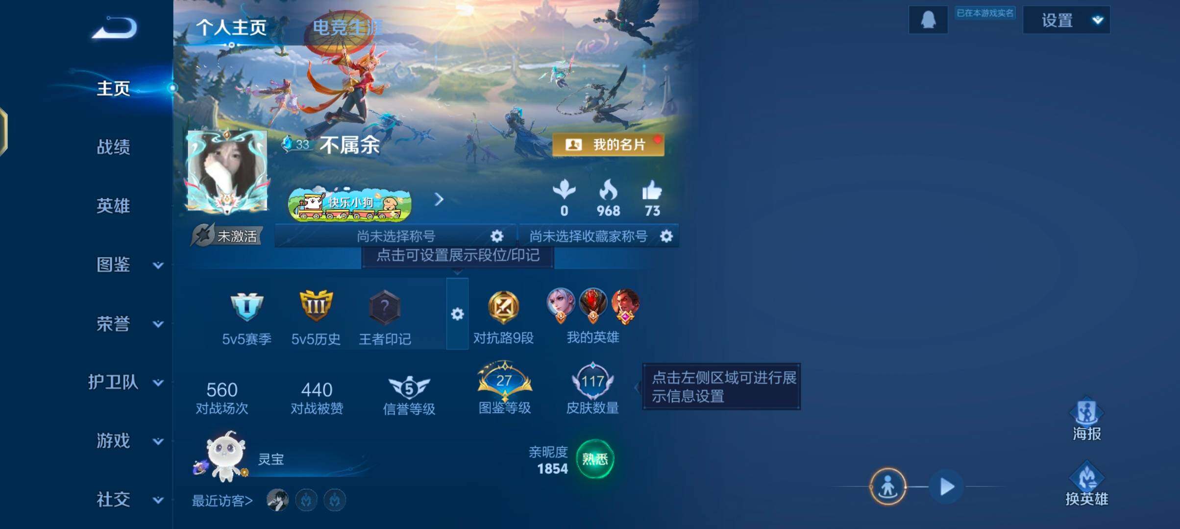 WZCMW4226688王者荣耀账号详情图5