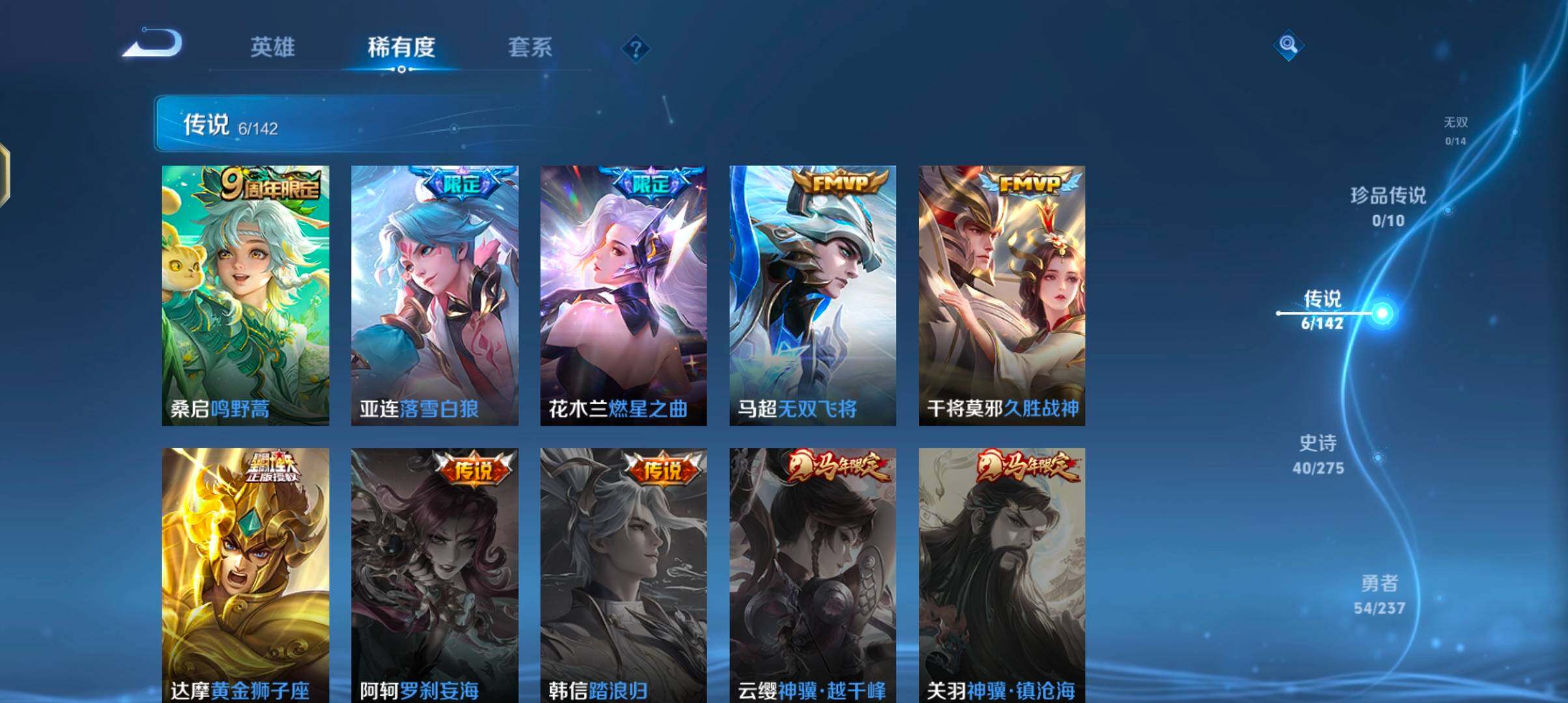 WZCMW4226688王者荣耀账号详情图8