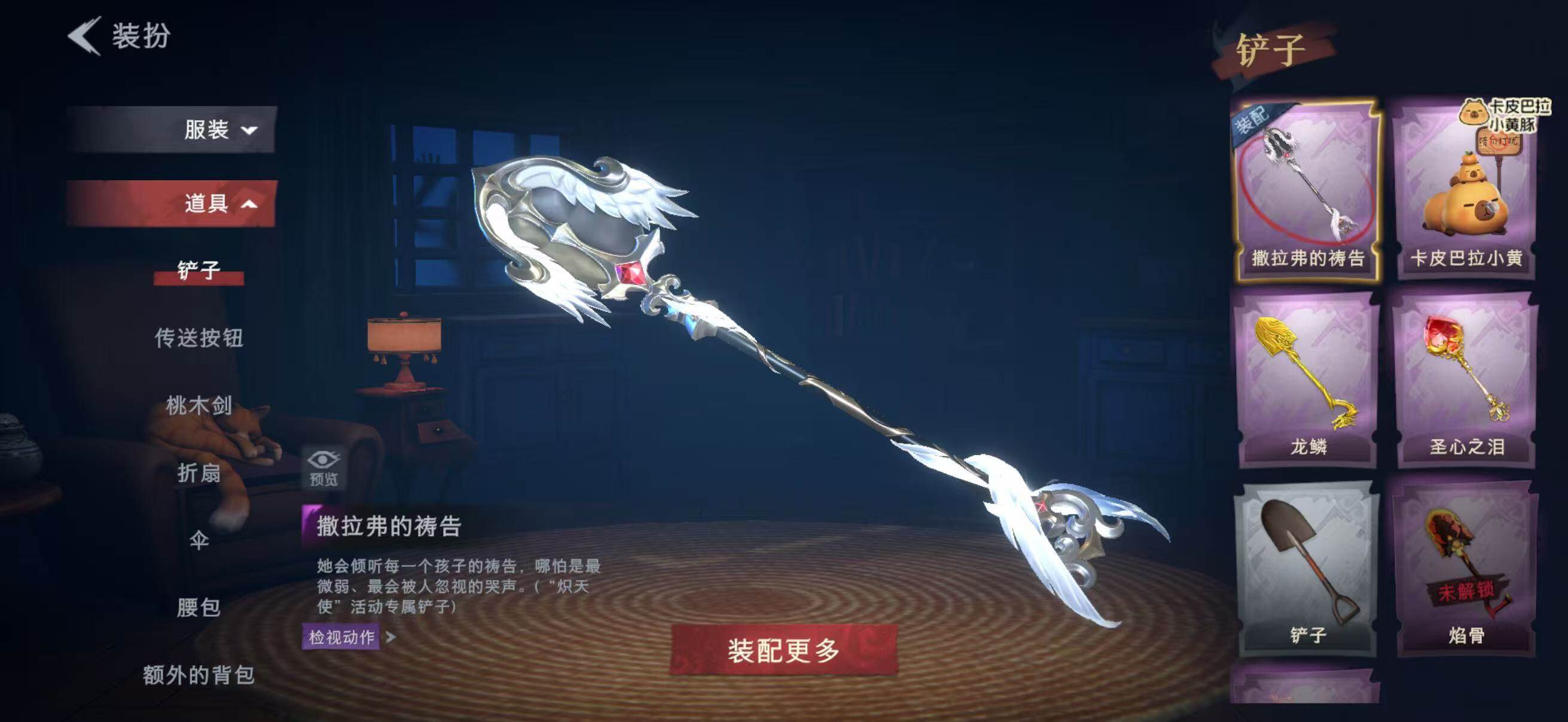 CZREY40989超自然行动组账号详情图6