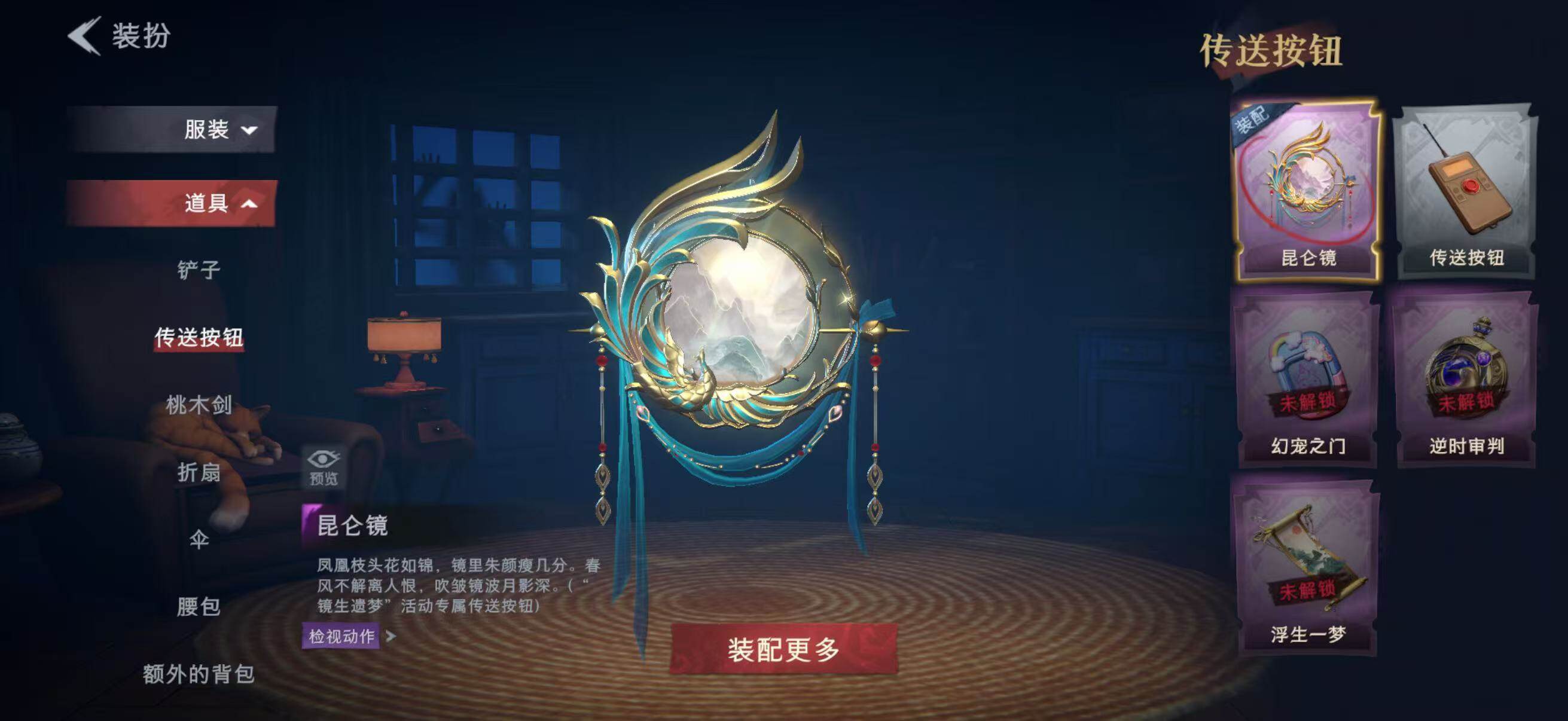 CZREY40989超自然行动组账号详情图7