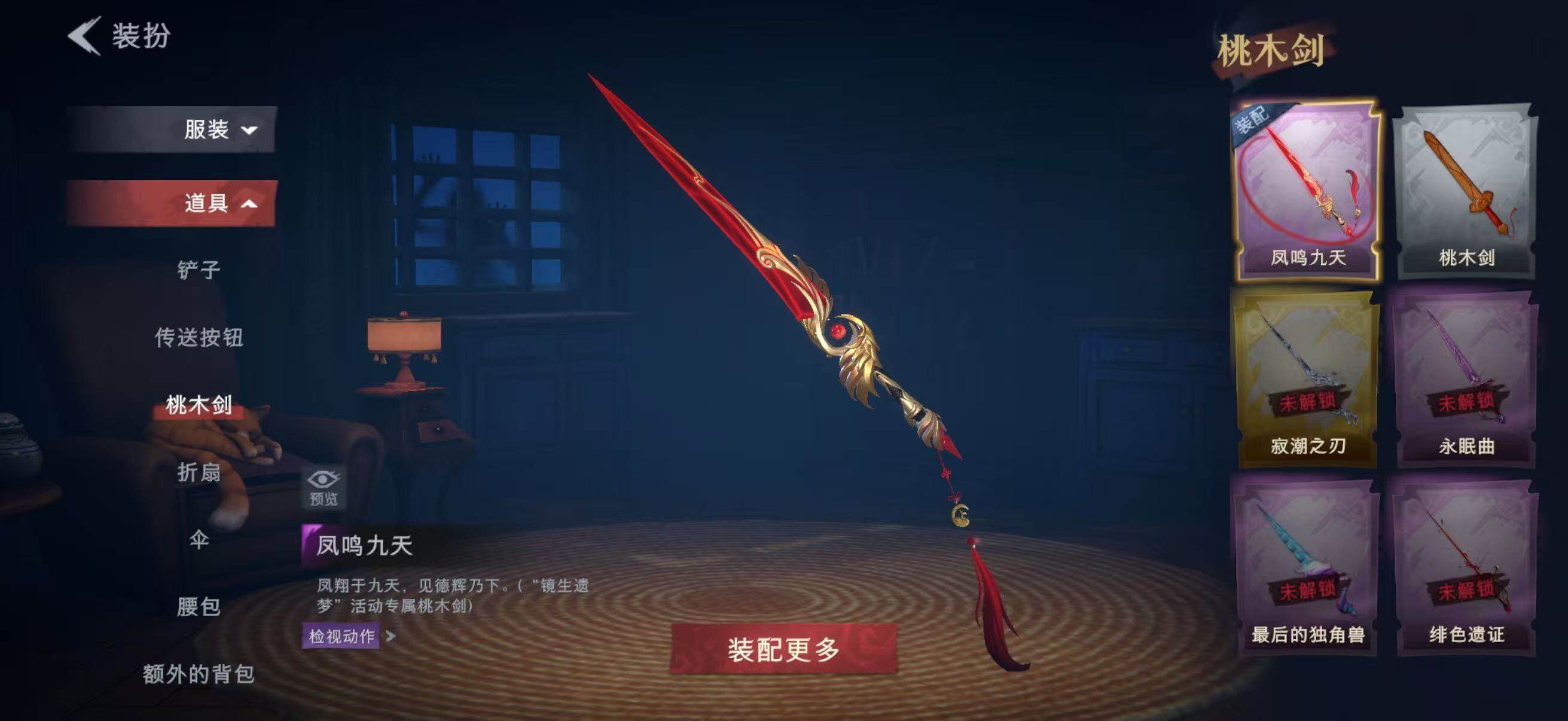 CZREY40989超自然行动组账号详情图8