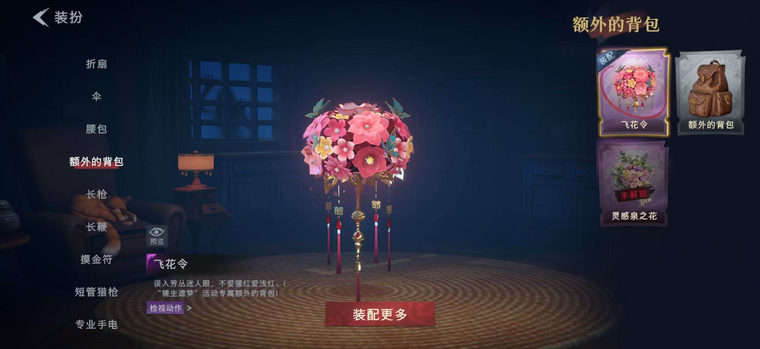 CZREY40989超自然行动组账号详情图11