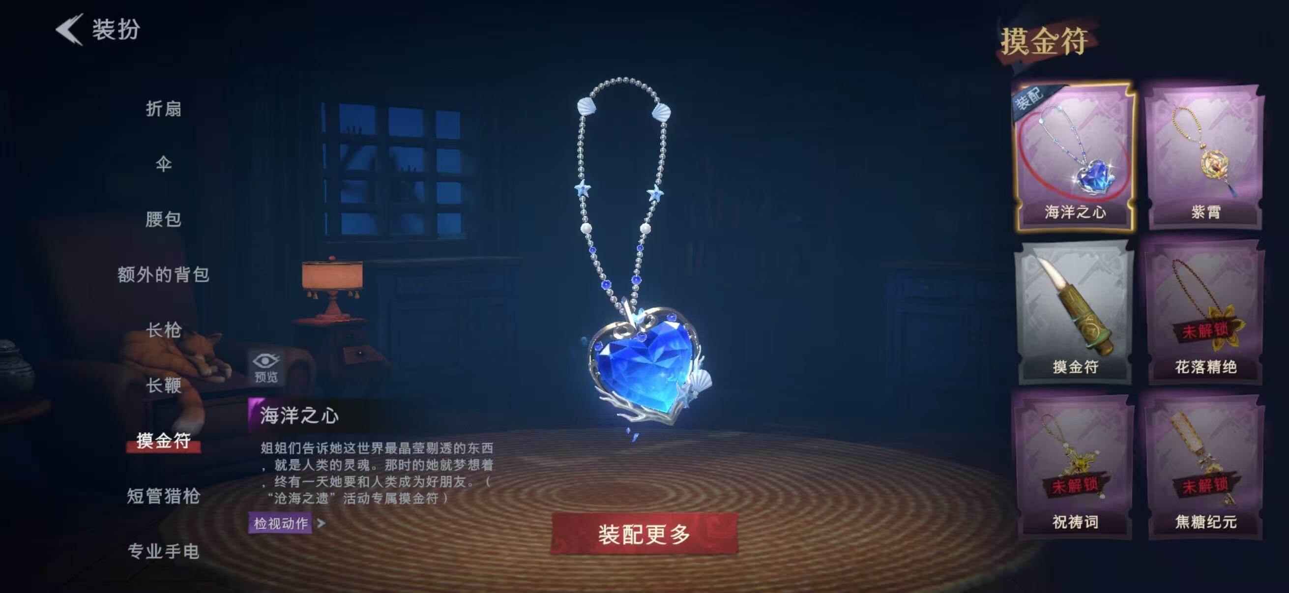 CZREY40989超自然行动组账号详情图13