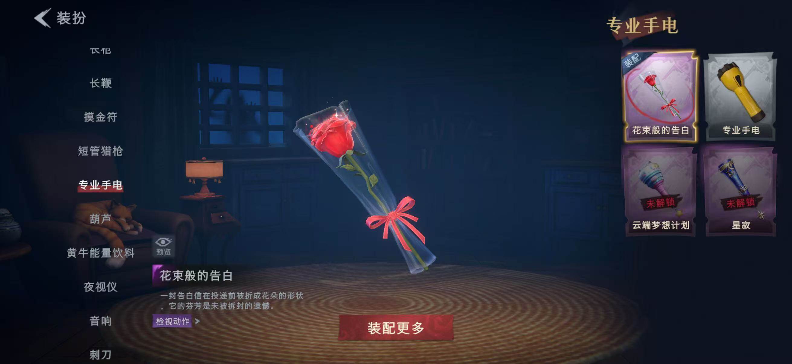 CZREY40989超自然行动组账号详情图14