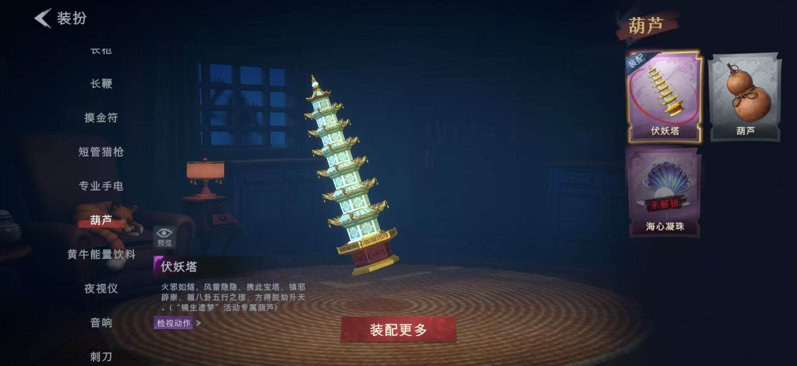 CZREY40989超自然行动组账号详情图15