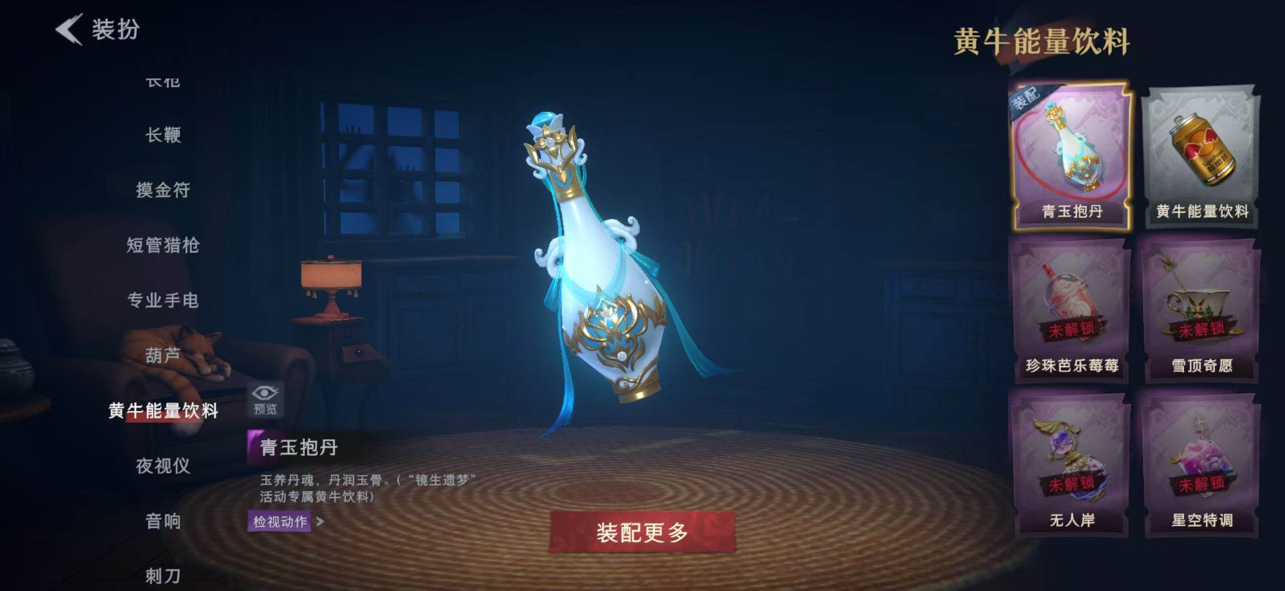 CZREY40989超自然行动组账号详情图16