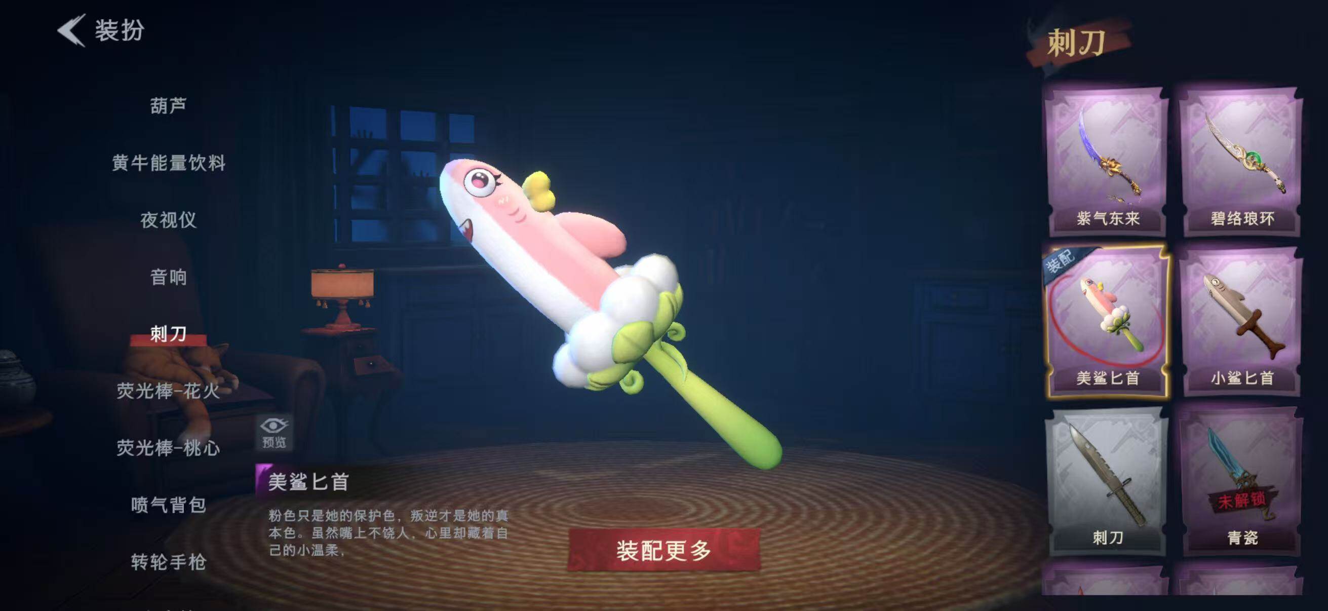 CZREY40989超自然行动组账号详情图19